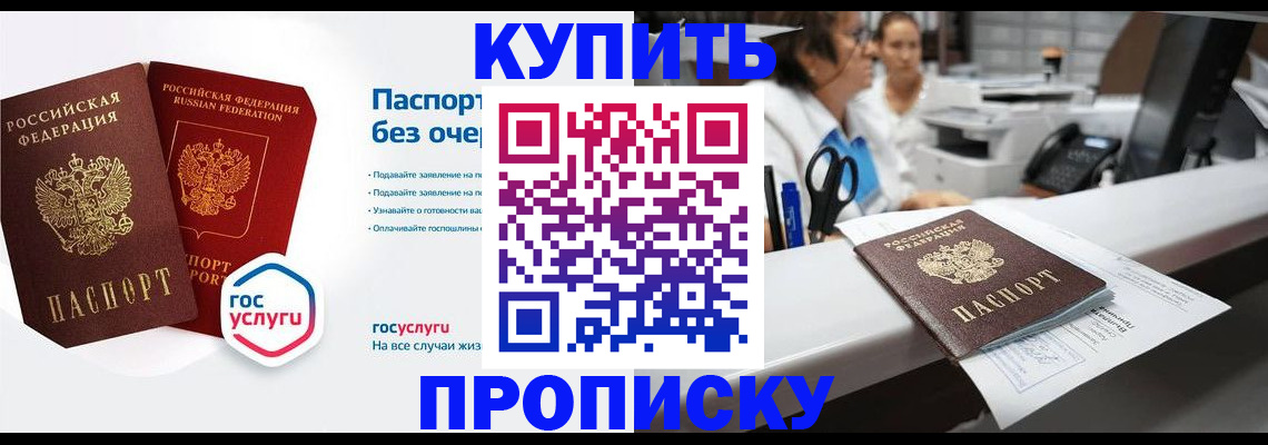 временная регистрация адрес в Москве